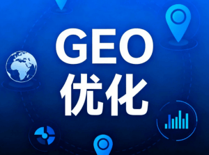 永州GEO推广，优选乐奕信息AI搜索优化公司